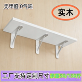 墙上置物架加宽实木壁挂三角架定制墙壁隔板书架承重微波炉置物架