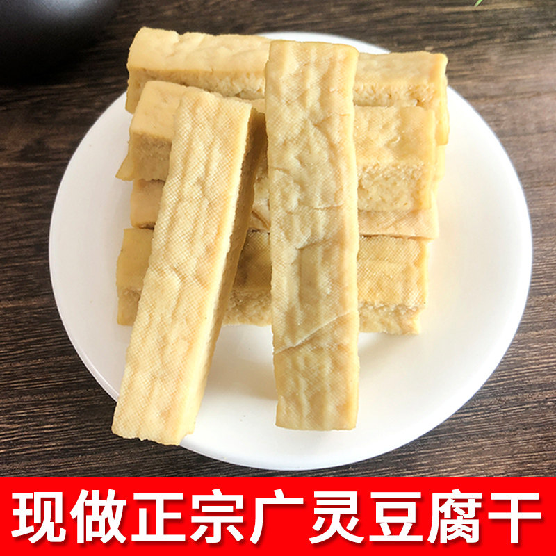山西大同特产广灵五香豆腐干休闲方便素食代餐豆制品真空黄豆腐干