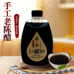山西正宗手工醋山西陈醋家用食用凉拌饺子醋无添加纯粮古法酿造醋