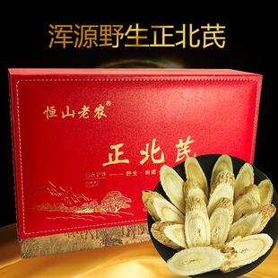 浑源正北芪北岳恒山黄芪山西大同野生中药材泡茶煲汤泡水喝黄芪片