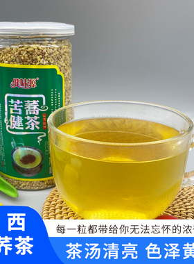 苦荞茶山西特产大同雁北苦荞健茶桶装250g清香型黑苦荞荞麦茶包邮