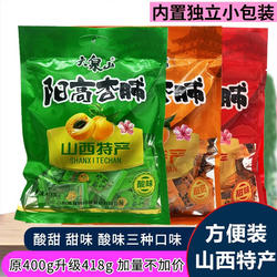 阳高杏脯山西大同特产大泉山酸甜杏肉独立包装果脯果干零食酸杏干