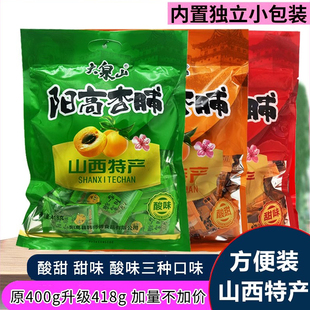阳高杏脯山西大同特产大泉山酸甜杏肉独立包装果脯果干零食酸杏干