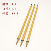 亏清 3支黄杆狼毫小楷毛笔