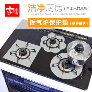 炉灶防油垫厨房煤气灶防污贴燃气灶家用耐高温可水洗清洁反复使用