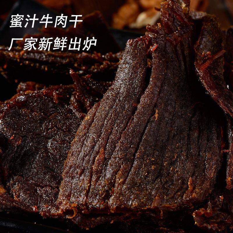 温州特产零食 湖岭手撕黑牛肉干/五香牛肉焙片 桶装含桶毛重500克