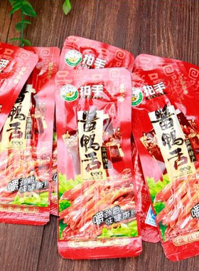 浙江温州散称原味拍手鸭舌