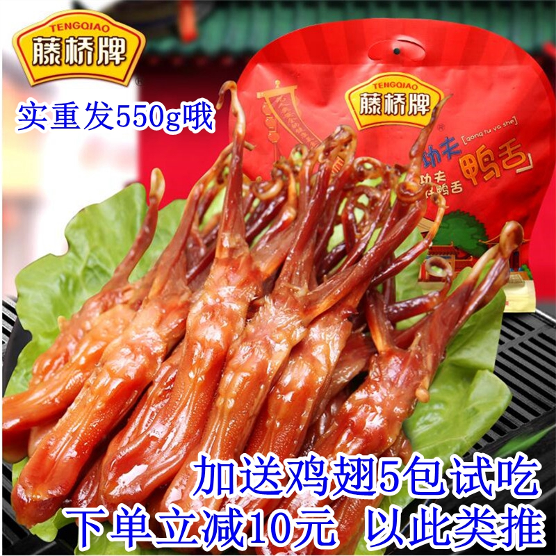 ÎÂÖݽ´Ñ¼ÉàÍ· ÌÙÇÅѼÉà500g Ôζ¾«Æ·´óѼÉà ½´Ïã/΢À±ÊµÖØ550g