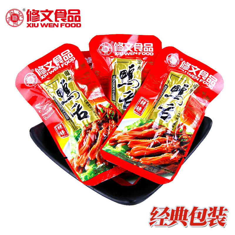 修文酱鸭舌500g散称装称重 卤味酱香原味香辣 温州酱鸭舌头名品牌