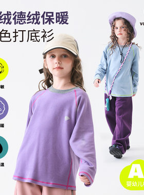 儿童新款羊绒德绒超级软糯可当睡衣撞色打底衫长袖上衣T恤