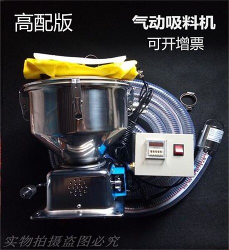 气动上料机 颗粒输送器真空吸料机空气放大器粉体输送粉碎上料机 - 封面
