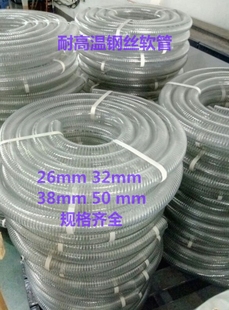 钢丝软管pvc 吸料管 耐高温钢丝软管 38钢丝软管