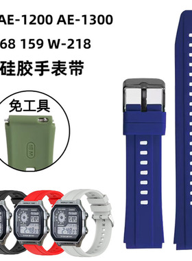 适用卡西欧3299小方块AE-1200 AE-1300 A168快拆硅胶手表带 18mm