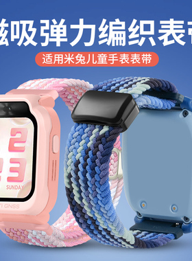 适用小米米兔C7A_6C_5C儿童手表表带夏季新金属弹力磁吸扣4_4X_4C