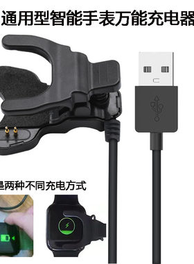 万能通用智能手环手表3MM 4MM夹子式充电器华强北HW16_T500_HW22