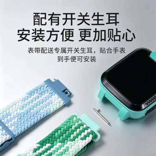 磁吸弹力编织表带小寻电话手表
