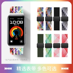 适用华为手环10_9表带磁吸扣编织弹力擎云HA580透气band腕带8nfc