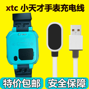 小天才电话手表z2y充电器4代5代y03 z3yq1充电线 Z5q Q1s数据线z6