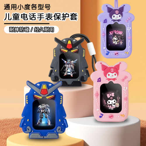 适用小度儿童手表软胶表带挂套