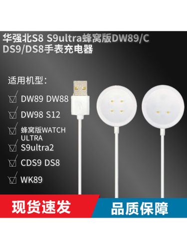华强北超戴手表充电器DW89/CDS9/DS8磁力充电底座S9Ultra充电器