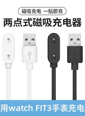 适用KPFLY手环磁吸充电器11/Fit3