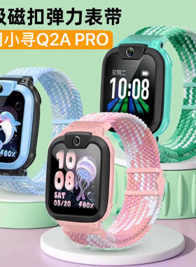 适用小米小寻D6_M8_D1儿童电话手表磁吸编织表带小寻M7腕带表链T6