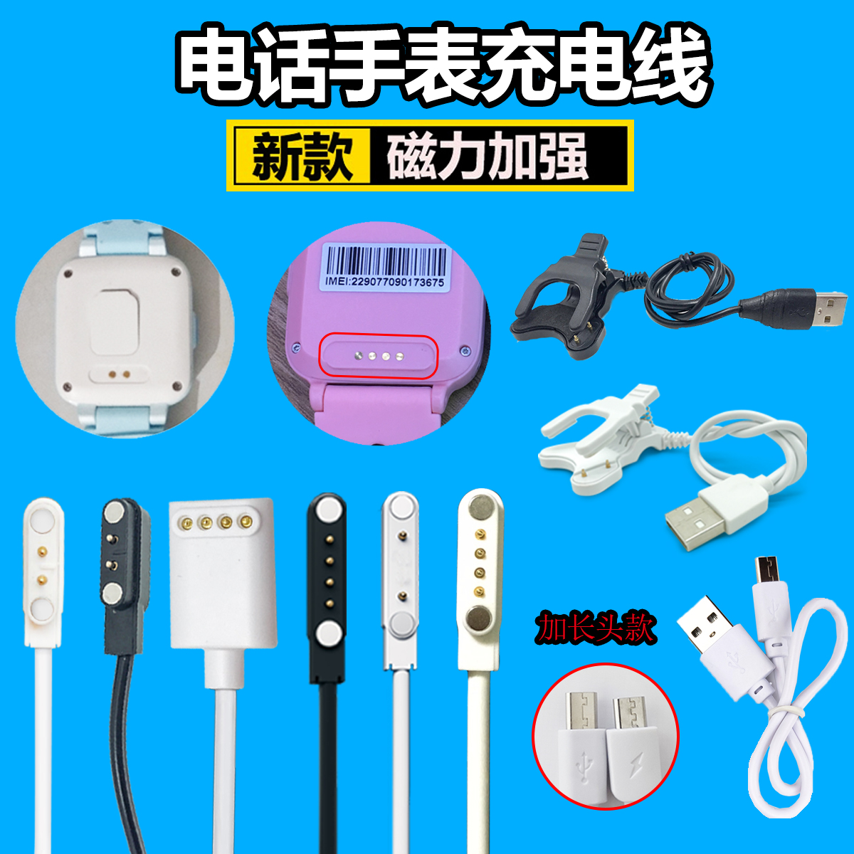 智天使热艾和小喵小博士儿童电话手表充电器充电线通用磁吸数据线|ruв категории Цифровые аксессуары, цифровой периферийных, линии данных - от Buy2taobao.com для оказания профессиональной услуги покупки агента Taobao