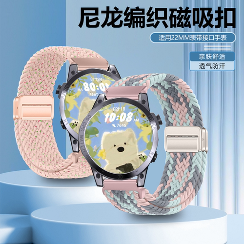 适用度享ACG磁吸尼龙编织表带
