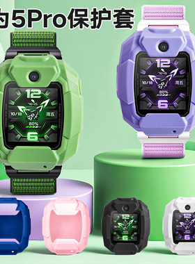 适用华为5Pro保护套儿童电话手表防刮防摔防撞软硅胶绿色紫保护壳