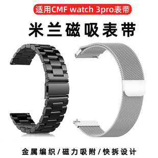 适用CMF by Nothing watch pro2_1_3pro智能手表金属编织磁吸表带