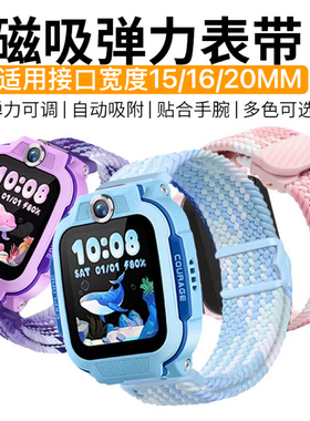 适用索爱Y33Y65_H03_C100_A98_A10儿童电话手表编织表带腕带表链