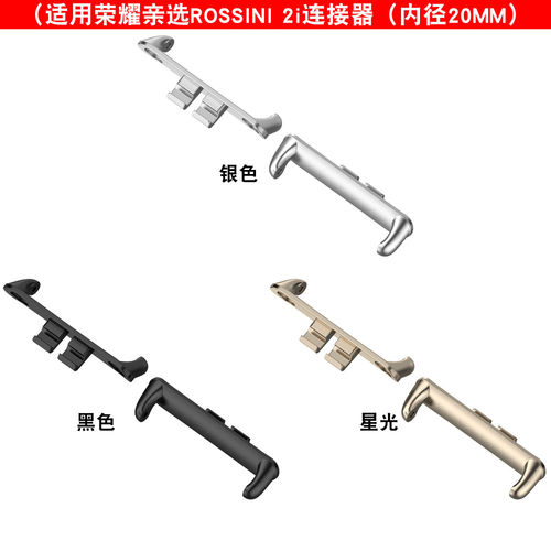 荣耀手表2i金属表带转接头20mm