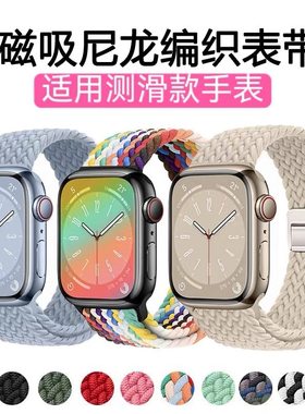 适用纽贝迪TB28_Z7_X60 T109 X98儿童电话手表磁吸尼龙编织表带