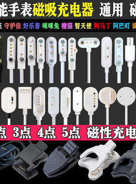 智能快充充电线艾蔻儿童电话