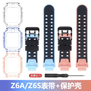 适用小天才Z6A表带Z6S儿童电话手表软胶替换带W2131AC螺丝杆配件
