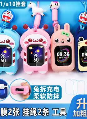 糖猫电话手表配件a10吊坠k1保护套joy2吊坠挂脖T3sw201T10防摔套