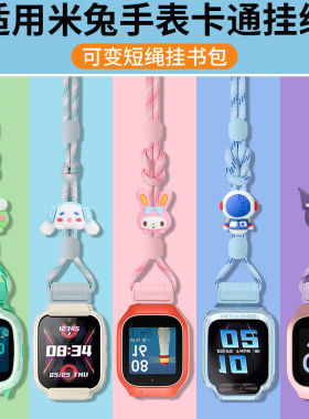 适用小度K1/K9/D1儿童表带