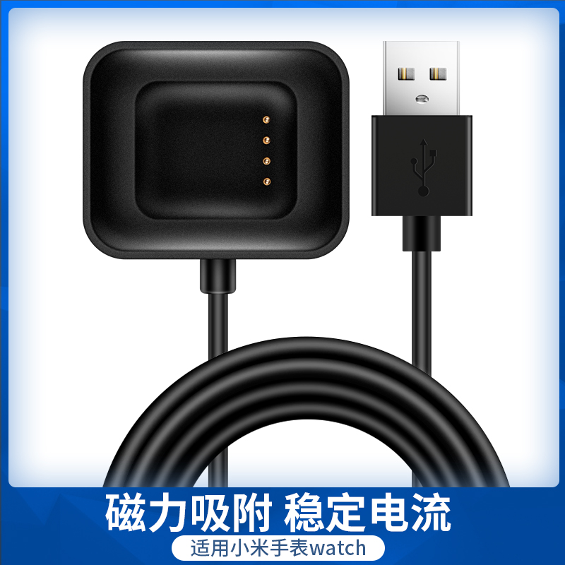 适用小米watch手表充电器