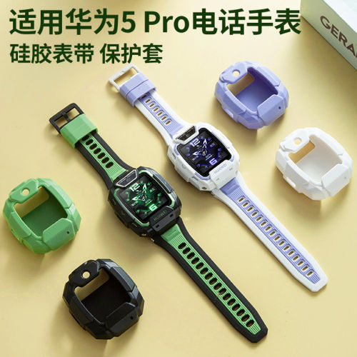 适用华为儿童电话手表5Pro表带软硅胶腕带替换原野绿保护套钢化膜