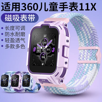 适用360儿童电话手表11X表带W370编织弹力磁吸闪扣透气手腕带配件