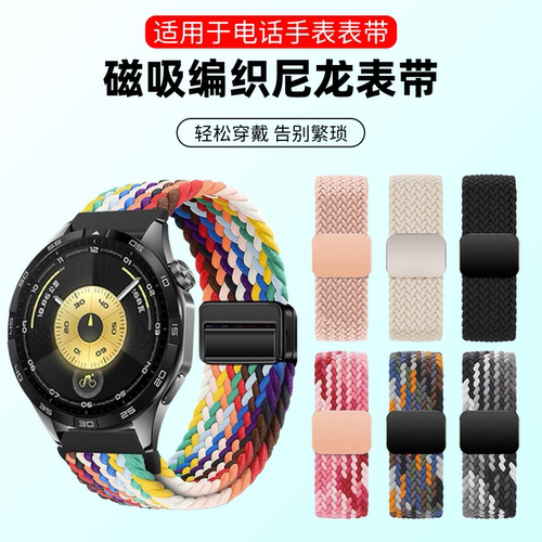 适用索爱磁吸尼龙编织22mm表带
