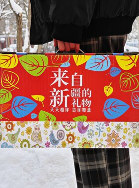 新疆特产坚果礼盒红枣干果葡萄干年货送礼【乌鲁木齐实体店发货】