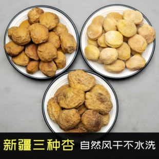 新疆杏干库车小白杏干农家散装伊犁小红杏吊干杏喀什杏干特产零食