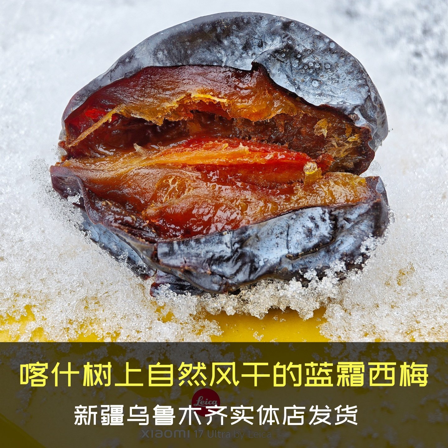 新疆特产喀什蓝色果霜西梅干树上自然风干没有加工过健康零食500g