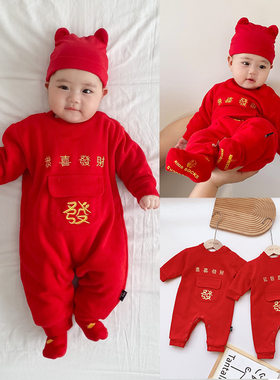 网红ins婴幼儿拜年服宝宝过年连体衣潮加绒爬服红包放这 恭喜发财