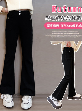 跨境女童牛仔喇叭裤春秋中大黑色洋气长裤小女孩弹力黑色裤子