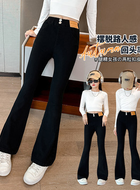 黑色喇叭裤女童春秋2025年新款高腰显瘦修身马蹄裤中大童牛仔裤潮