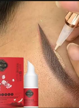 纹绣色料纹眉半永久野生眉浓缩溶色乳改多余红蓝底套盒眉眼唇定妆