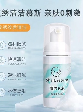 纹绣清洁慕斯半永久野生眉清洁泡泡纹绣师用品工具辅助耗材纹发