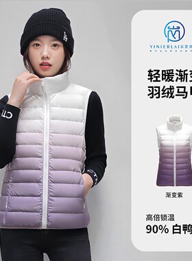 秋冬立领白鸭绒马甲女士轻薄款保暖羽绒外套内搭外穿无袖坎肩背心
